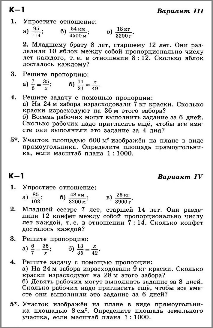 Контрольная Работа 7 Кл Алгебра Никольский